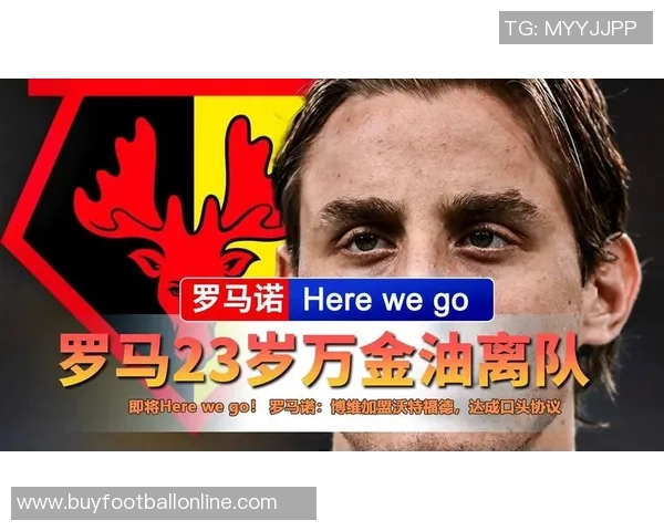 罗马与博维洽谈解约后将有机会加盟海外球队